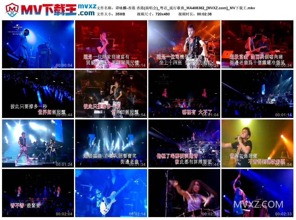 谭咏麟-香港 香港(演唱会)_粤语_流行歌曲_MA408382